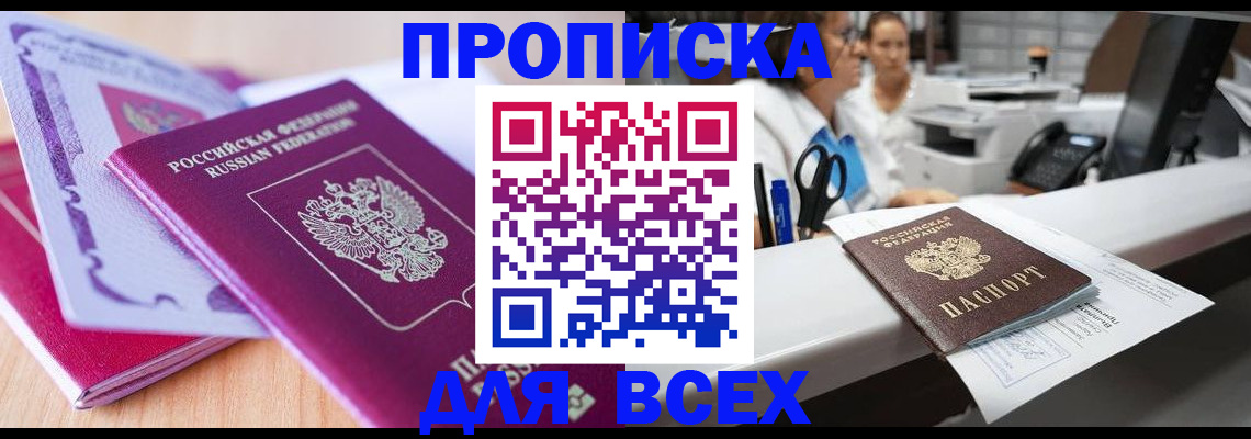 временная регистрация для всех в Арзамасе