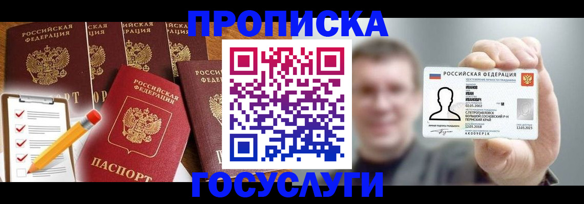 прописка от собственника в Арзамасе