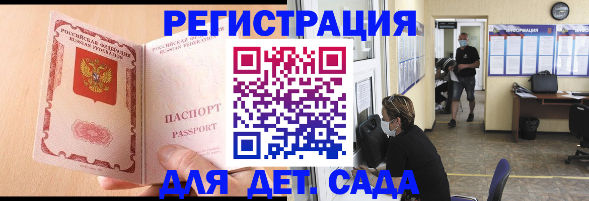 прописка ребенка в Арзамасе